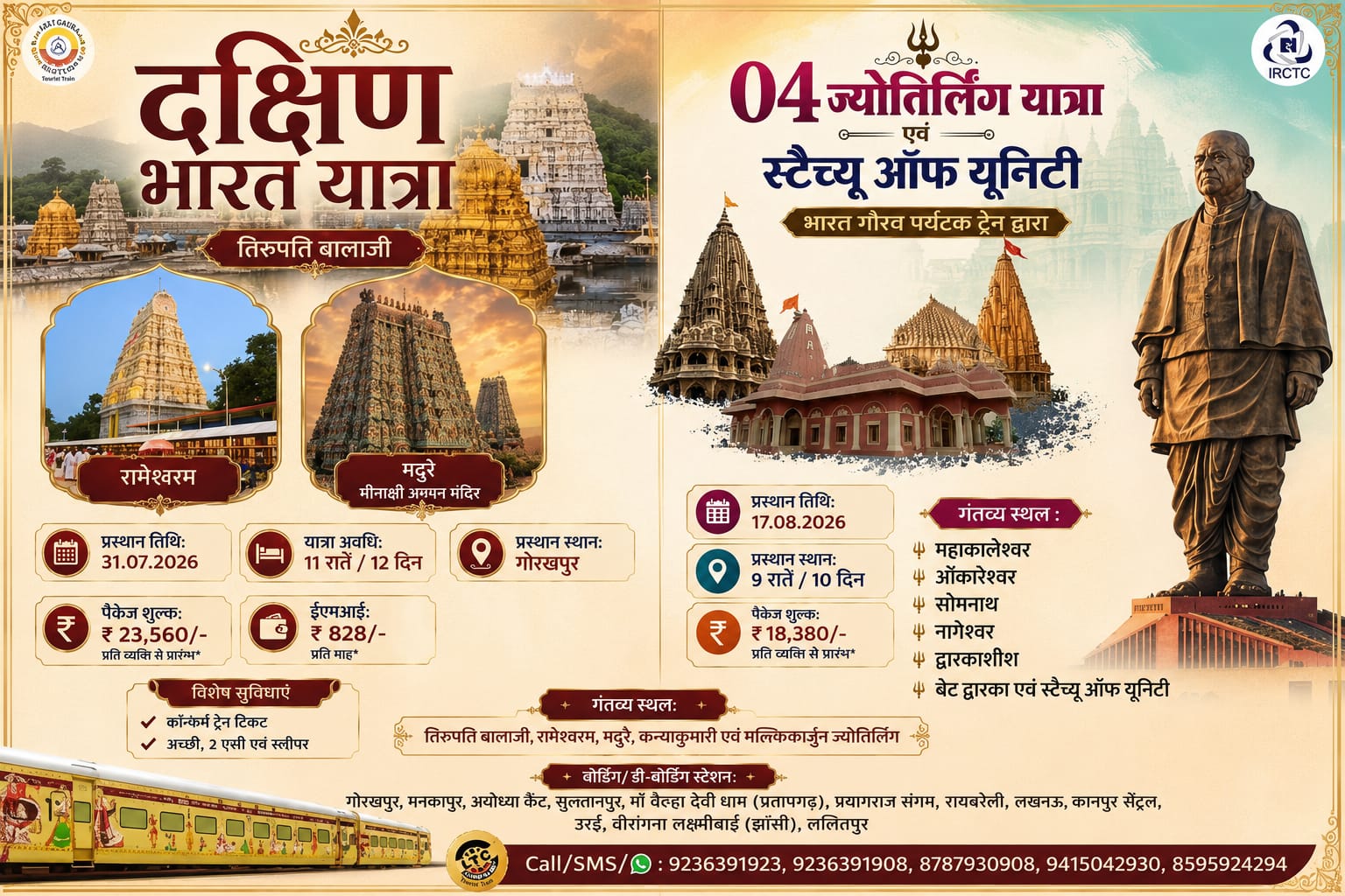 तिरुपति बालाजी मंदिर 1.jpeg